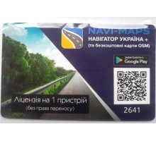 Navi-maps навігатор: Україна + Європа (електронна ліцензія) навігаційна програма для Android