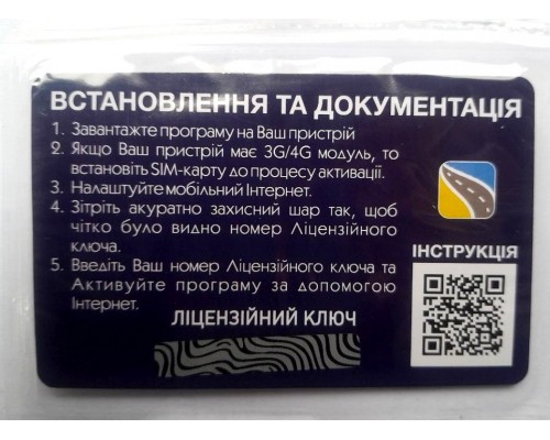Navi-maps навігатор: Україна + Європа (електронна ліцензія) навігаційна програма для Android