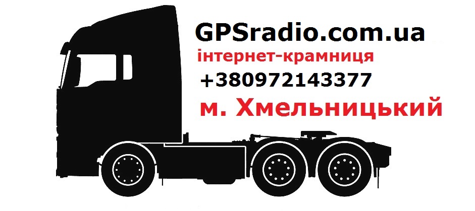 Gpsradio.com.ua